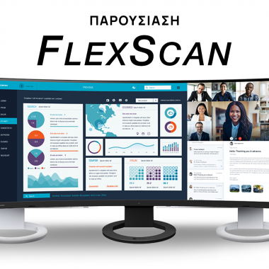 Παρουσίαση της Σειράς EIZO FlexScan